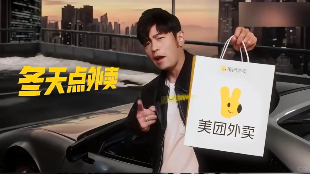 meituan jay chou