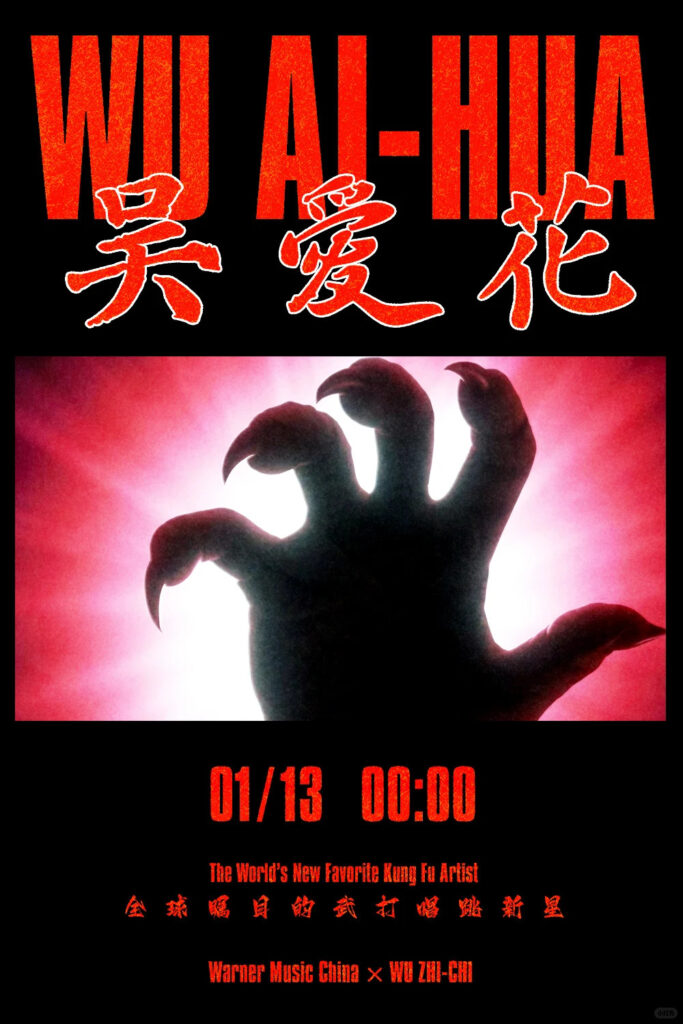 ai hua