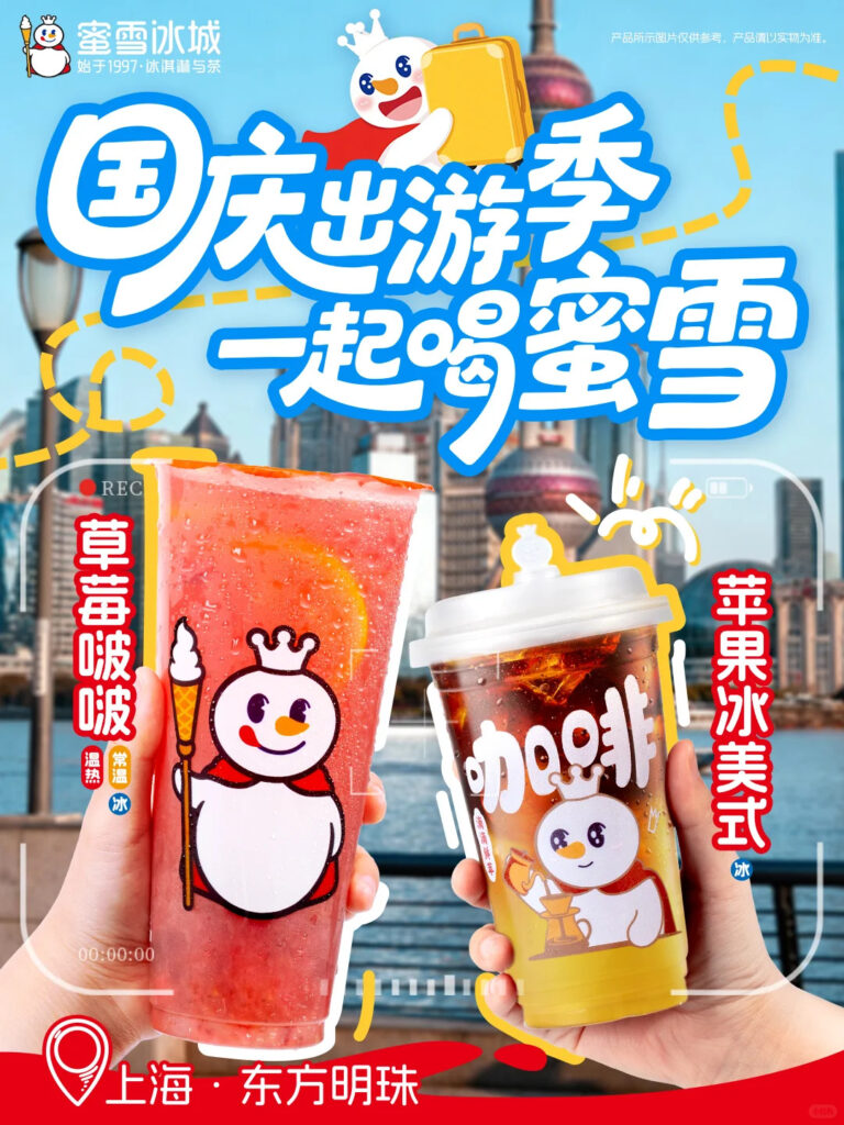 mixue beer deal