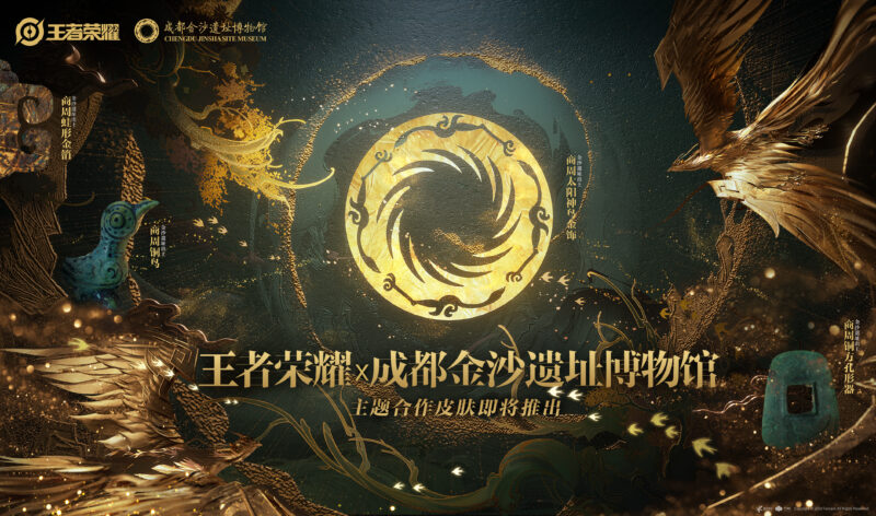 Credit: Honor of Kings/Weibo