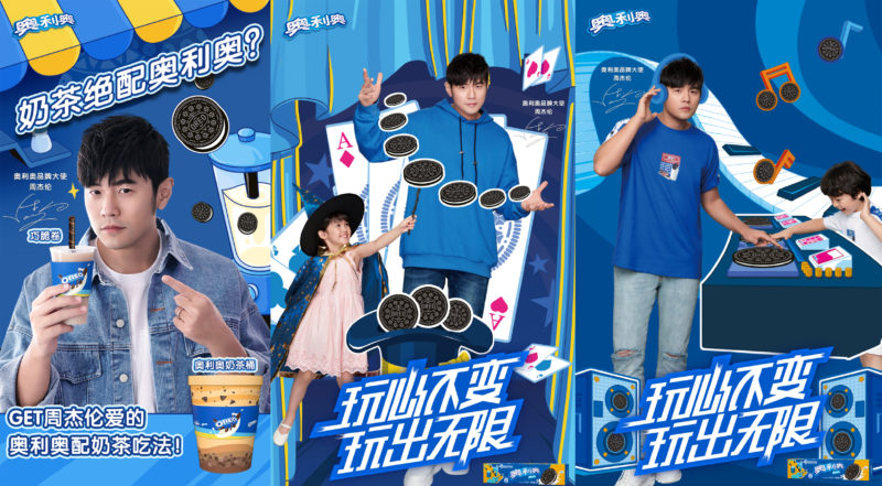 Oreo X Jay Chou Super Brand Day