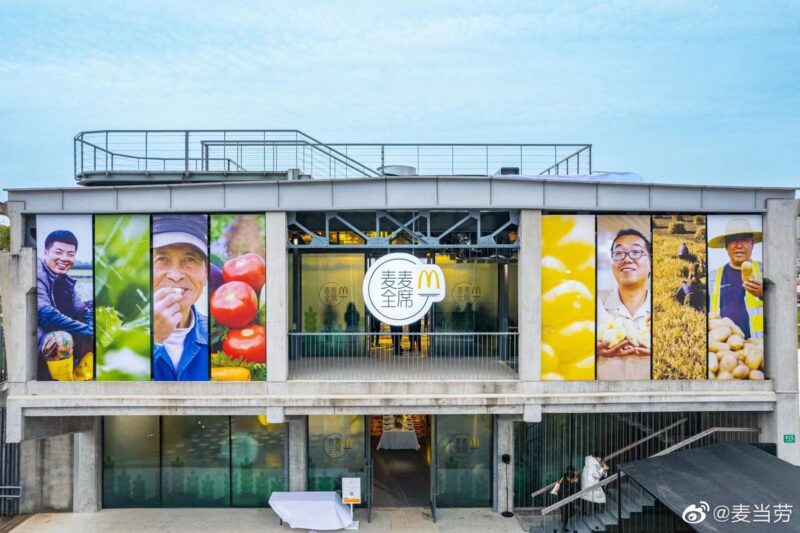 Credit: McDonald's/Weibo