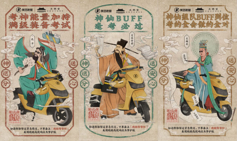 Credit: Meituan/WeChat