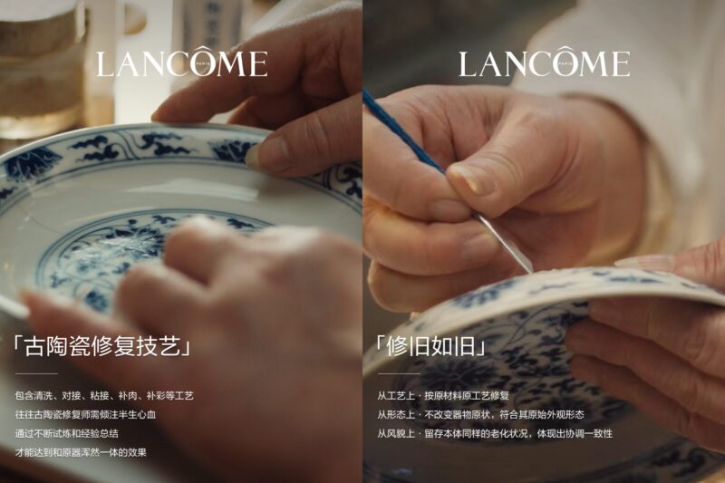 Credit: Lancome/Weibo