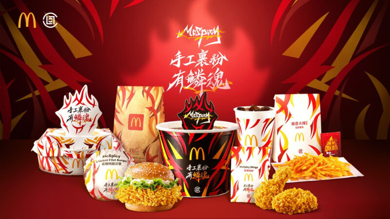 Credit: McDonald's/Weibo