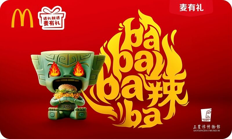 Credit: McDonald's/Weibo