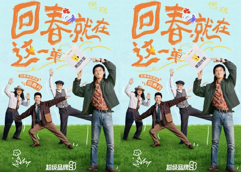 Credit: Meituan/Weibo