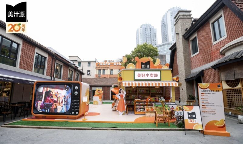 Credit: Minute Maid/Weibo