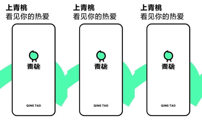 Credit: Qing Tao/App Store