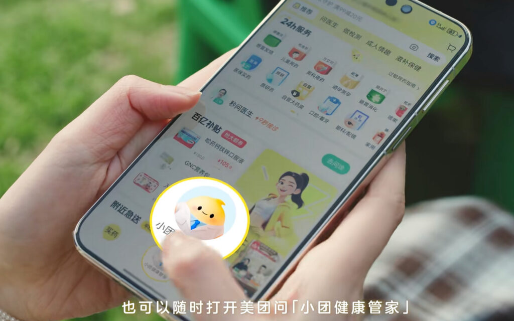 Meituan Pharmacy