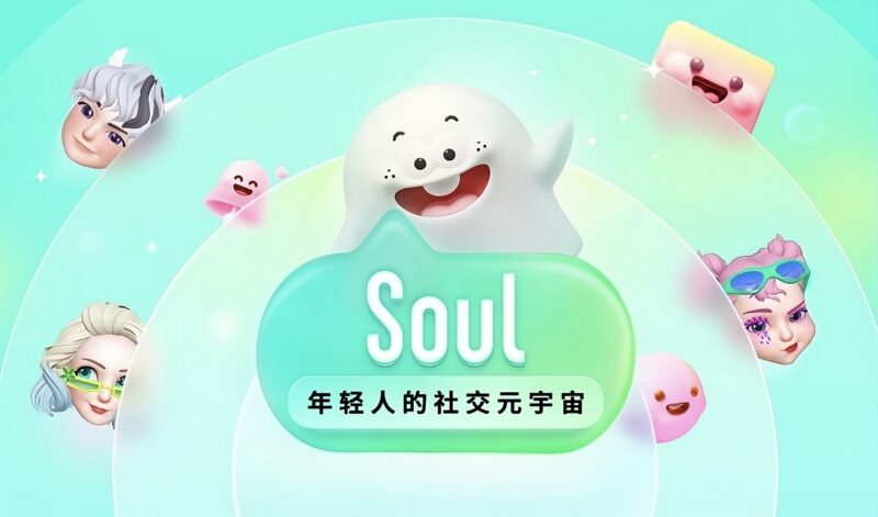 Credit: Soul App/Weibo