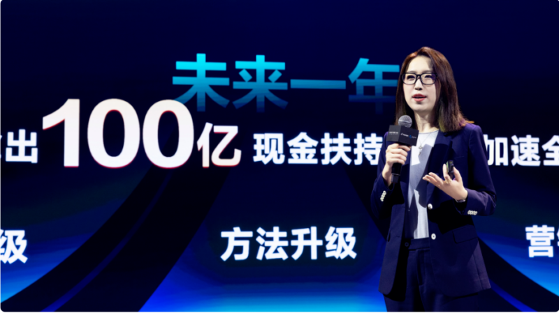 Credit: Douyin E-commerce/WeChat