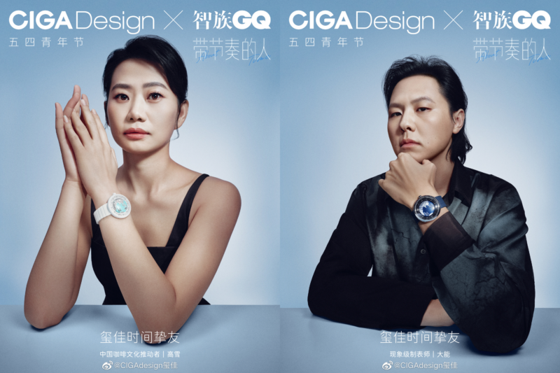 Credit: CIGA Design/Weibo