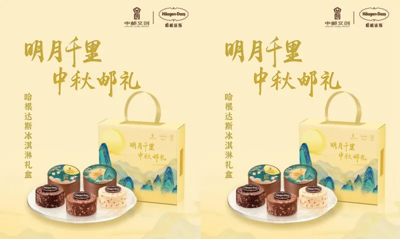 Credit: Haagen Das/Weibo