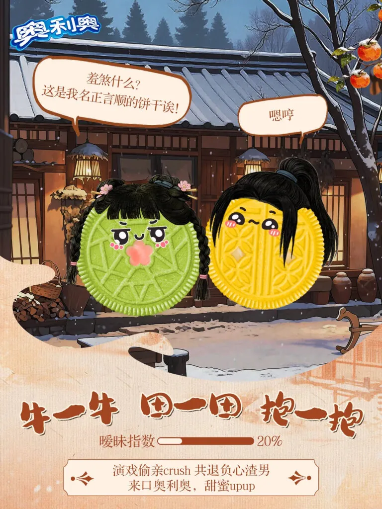 Oreo Zhu Yu