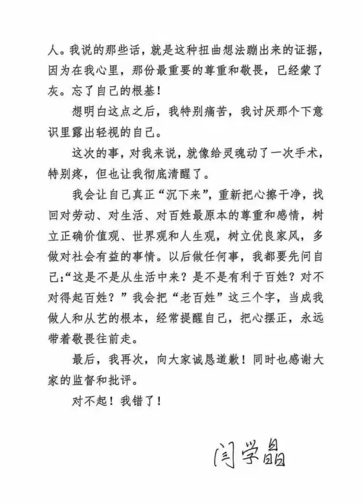 Yan Xuejing